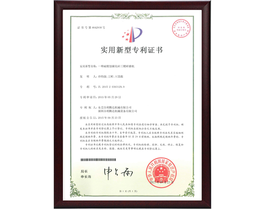 內(nèi)涂特氟龍涂層移動式拉缸專利證書
